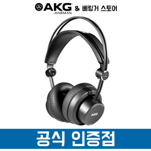 AKG K175 스튜디오 헤드폰 접이식 밀폐형