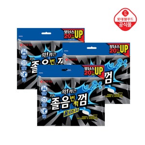 롯데웰푸드 졸음번쩍껌 울트라파워 96g x 3개
