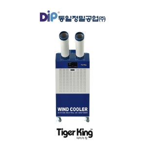 [국내생산] 타이거킹 산업용 이동식에어컨 코끼리에어컨 2구 TKA-F6100 실외기없는에어컨