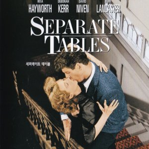 애수의 여로 (Separate Tables) DVD