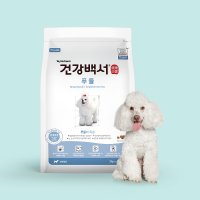 건강백서 푸들 2kg