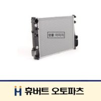 뉴모닝 라디에이터 OEM 25310-1Y050 - 한온시스템-