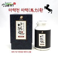 제주마 말뼈환 제주 말꽝 마골 조랑말 말뼈 추출물 효능/마력천 몰광