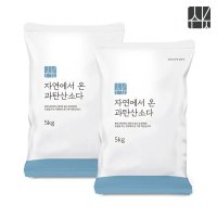 자연에서온 과탄산소다 5Kg 2개 총10Kg 과탄산소다대용량 천연 세제 세정제 청소