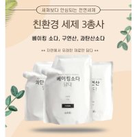 구연산 베이킹소다 과산화탄소 탄산수소나트륨 탄산소다