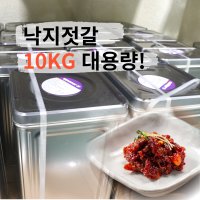 낙지젓갈 낙지젓 대용량 업소용 10kg