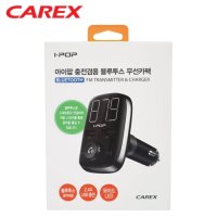 CAREX 카렉스 충전기 아이팝 충전겸용 블루투스 무선카팩