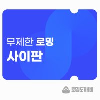 사이판 eSIM 이심 e심 유심 5일 데이터 무제한 로밍도깨비eSIM