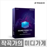 MAGIX SOUND FORGE Pro 17 Suite 사운드 포지 스위트