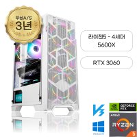 라이젠 5600X & 3060 고사양 144프레임 방어가능 게이밍&편집용 PC