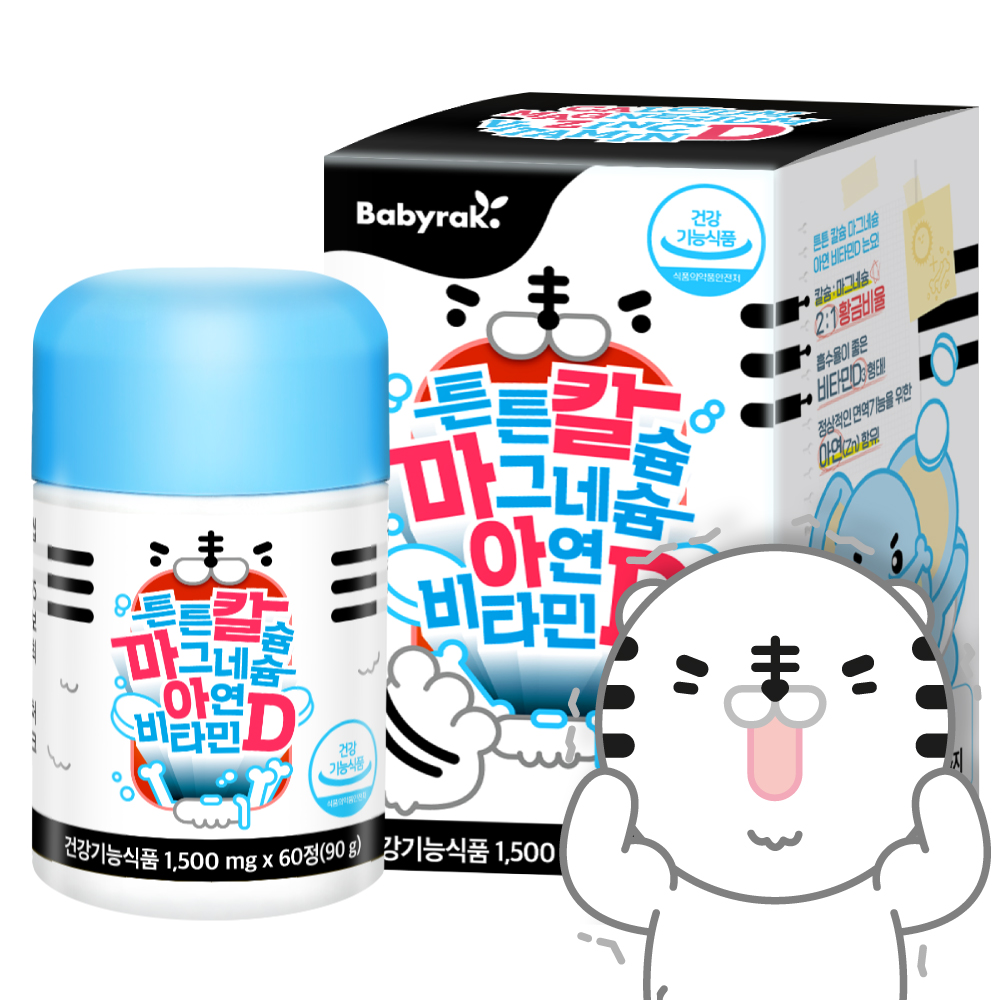 튼튼 칼슘 마그네슘 아연 비타민D 칼마디 츄어블 밀크맛 1BOX 어린이 아기 유아 돌