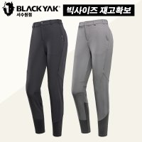 블랙야크 여성 등산바지 조거팬츠 BAC절개팬츠