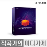 MAGIX SOUND FORGE Pro 17 사운드 포지