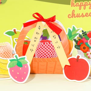 추석만들기 폼보드과일바구니 집콕놀이 초등만들기키트 가을만들기