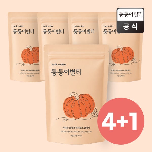 [4+1] 퉁퉁이별티 루이보스티 호박차 디카페인 가벼운 하루가 필요할 때