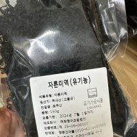 유기농 자른 미역 150g 청춘건어물 지퍼백포장