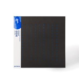 전진희 - Breathing (180G LP)