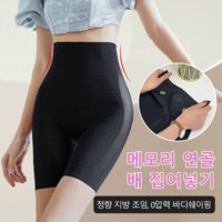 1+1/1 아이스 망사 뱃살 보정 힙업 거들 팬티 뱃살 보정 속옷 여름 통기성