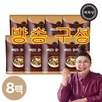 [방송구성] 해화당 이영자의 뼈없는 갈비탕 900g x 8팩, 총 7.2kg