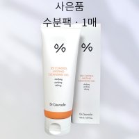 닥터슈라클 5알파 컨트롤 멜팅 클렌징 젤 150ml