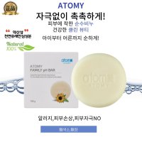 온가족 순수천연성분 애터미 온가족 약산성비누500g