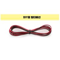 12V 24V 자동차 DIY 2색 전선 LED 멀티 배선 차량 전기배선 1M 단위 국산