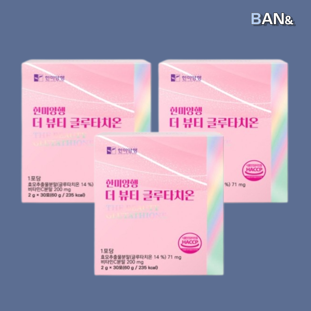 한미양행 <b>스위스 글루타치온</b> 더 뷰티 글로타치온 클루타치온 가루 분말 90포 3개월