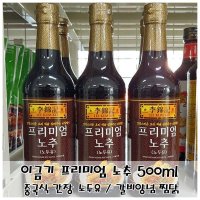 중국 간장 노두유 이금기 프리미엄 노추 500ml