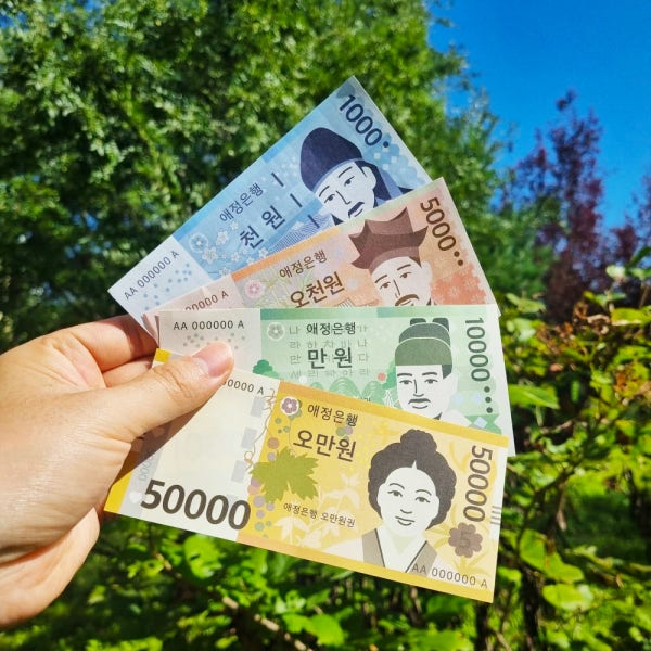 페이크머니 가짜돈 설날 현금 용돈 이벤트 저축 예산 머니건 지폐 4종각10장세트