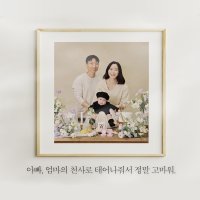 성장동영상 돌잔치영상 셀프 아기 영상 제작