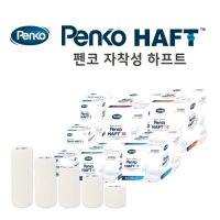 펜코하프트 라텍스프리 붕대 자가점착 탄력 페하하프트 (6cm,8cm)x20M 1롤