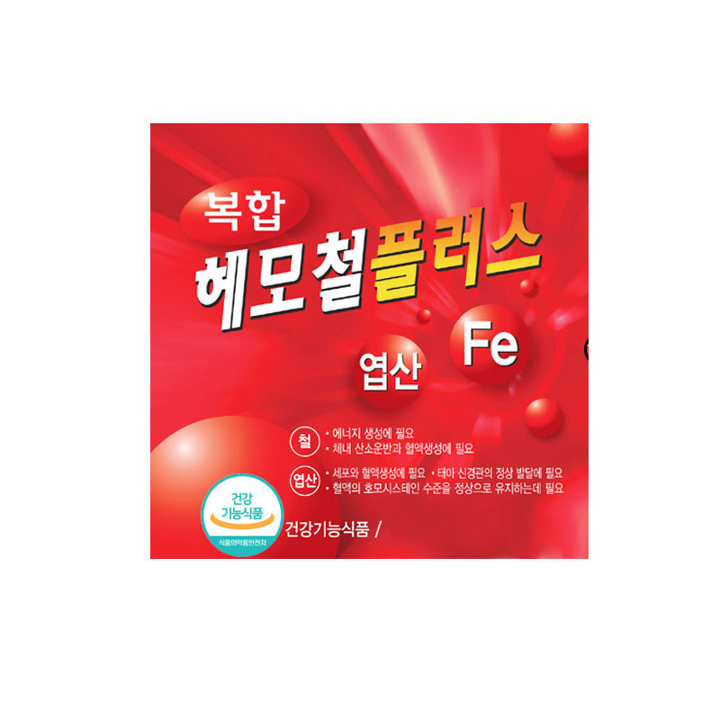 복합헤모철플러스