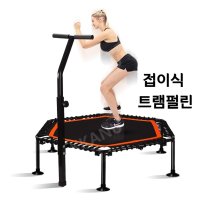 점핑머신 접이식 홈트 트램블린 방방 김혜선 운동 보드