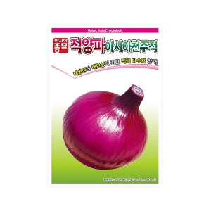 적양파 씨앗 2.5g 적양파아시아천주적 내병성과 내한성이 강한 적색 다수확 양파 아시아종묘