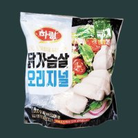 하림 닭가슴살 냉동 오리지널 단백질 간편 보관 요리 1kg