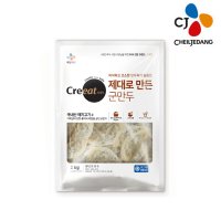 CJ 크레잇 제대로만든 군만두 2kg