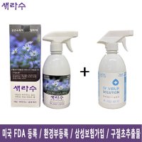 새라수 500ml 살균소독제 500ml 구절초 추출물 소독수 무알콜 차아염소산수