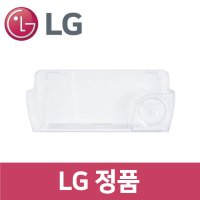 LG 정품 M874GCB452 냉장고 아이스 얼음 트레이 바구니 통 틀 rf47301