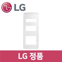 LG 정품 S831TS35 냉장고 매직 스페이스 홈바 케이스 rf04801