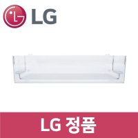 LG 정품 M874GCB452 냉장고 냉동실 얼음 트레이 통 바구니 틀 rf96401