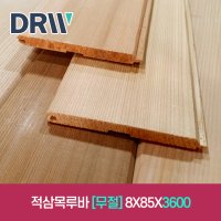 적삼목루바 8X85X3600 [무절]