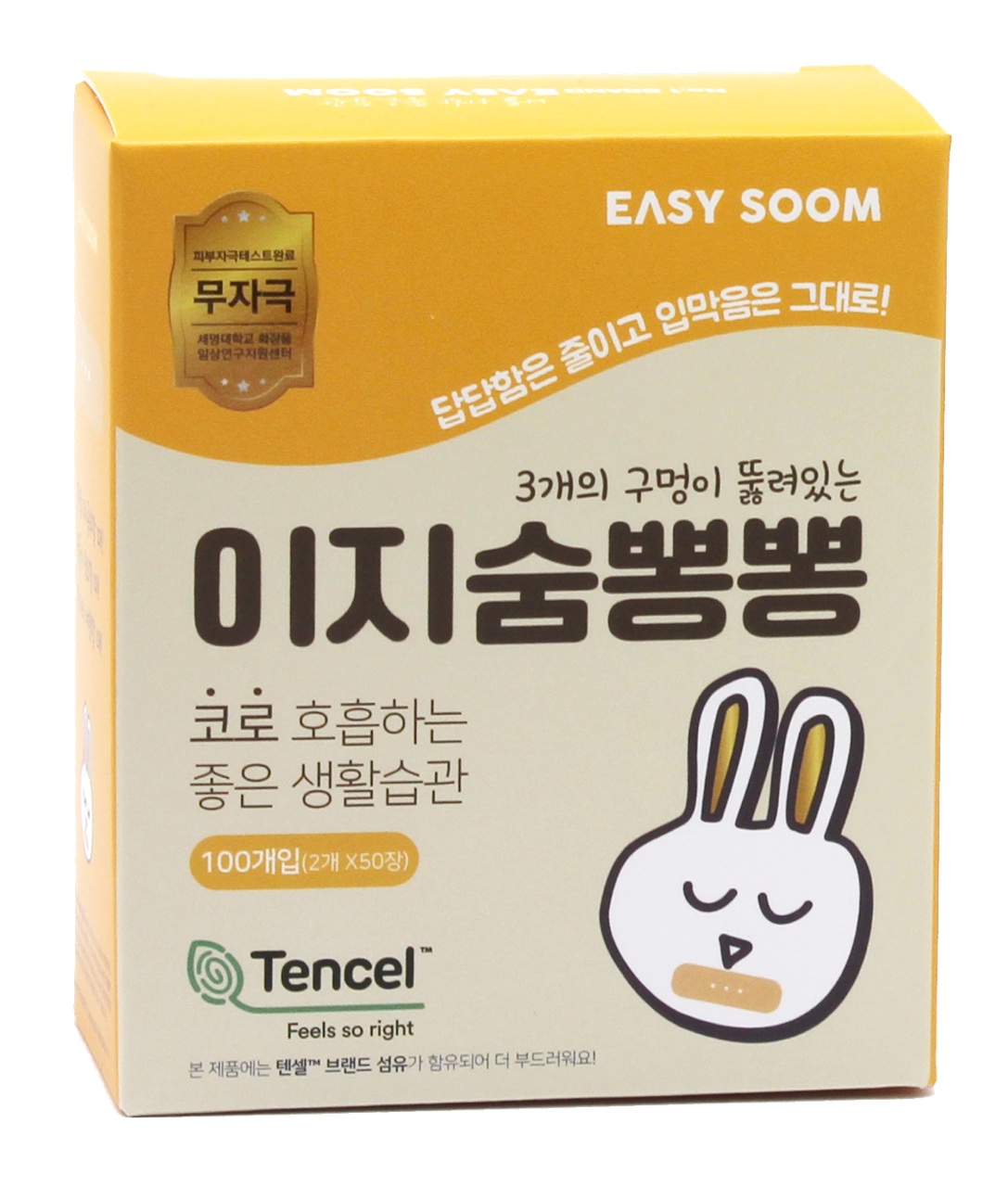 이지숨 뽕뽕 100p 입벌림 방지 밴드 숙면 밴드 구강호흡방지 입막음 테이프