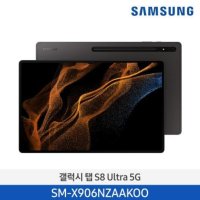 [삼성전자] 갤럭시 탭 S8 Ultra (5G) SM-X906