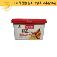 CJ제일제당 해찬들 원조 태양초 고추장 3kg