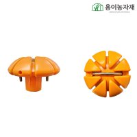 유인지주캡 방조망캡 (주황색 - 신제품)