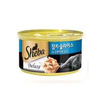 쉬바 고양이캔 참치슬라이스 85g