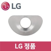 LG 정품 DFB22S 식기세척기 스테인리스 필터 kt44301