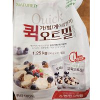 가볍게 아침한끼 퀵오트밀 50g X 25입 식사대용