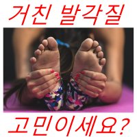 발 각질제거팩 뒷꿈치관리 뒤꿈치각질제거 풋케어랩 4+1