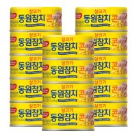 동원참치 콘참치 85g x 14캔 통조림 간편 샐러드 디저트 홈파티 찌개 가정용 대용량 자취용 반찬